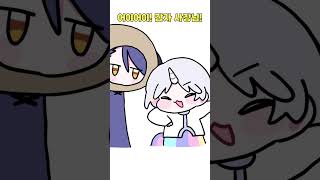 밖에서 사장님 어떻게 부를까? #vtuber #스텔라이브 #유니
