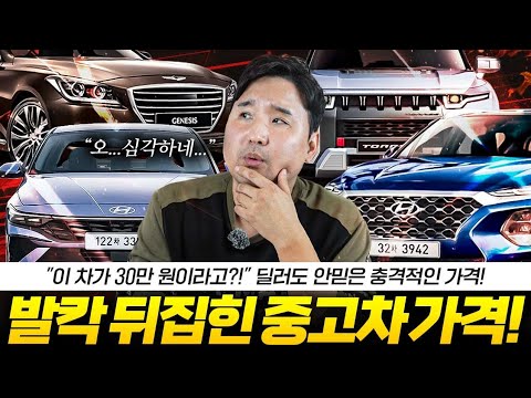 🚗 한 달에 30만 원 낼 수 있는 차 사러 왔습니다. 진짜 있긴 하네요..