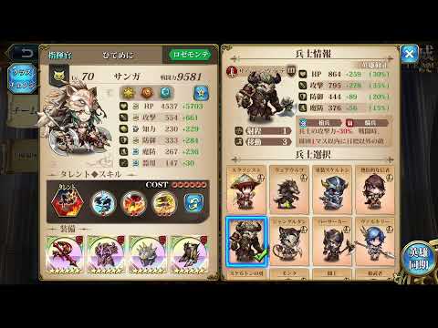 【ランモバ】ガチャ　レイガ　サンガ　今回　「も」神引きする　そのあと試す　ラングリッサーモバイル　ひてめに