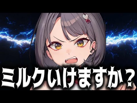 【メガニケ】バニーミルクを仕上げるか悩む男【勝利の女神：NIKKE】
