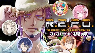 【R.E.P.O.】ななはぴコラボ！なんかかわいいホラゲ？👻みみっく視点👀🗝✨【みみっく=わんだぁぼっくす】【男性Vtuber】