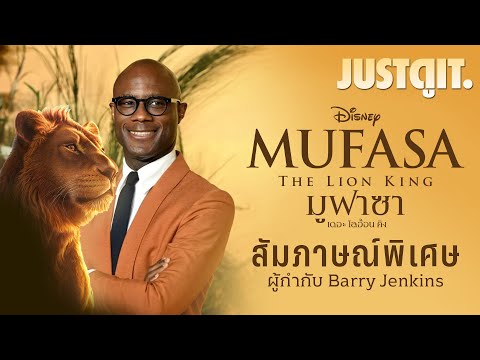 สัมภาษณ์พิเศษMUFASA:TheLion