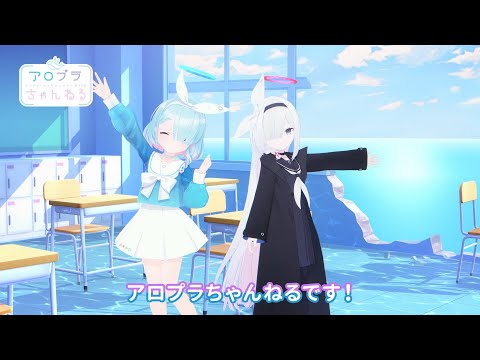 【ブルアカ】アロプラちゃんねる #38のサムネイル