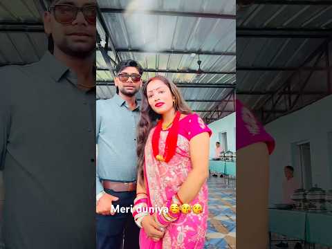 #mereshiv#meriduniya#couple#youtubeshortsvideoviral#love#viralshort#hindisong#husbandwife#viralvideo