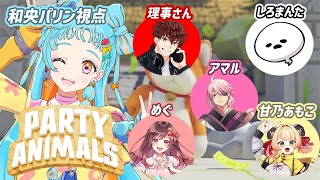 【Party Animals】ちょっとぽちゃん失礼します！！！/めぐ/アマル/理事さん/甘乃あもこ/しろまんた【アイカツアカデミー！/和央パ