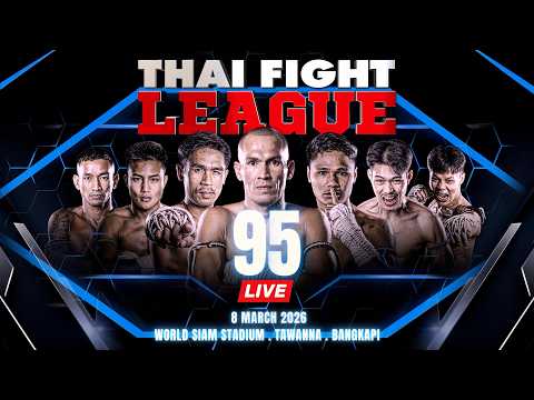🔴 สด ไทยไฟท์ ลีก #95 | 8 มีนาคม 2569