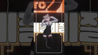 👉시로도 삐질게👈 #네네코마시로 #스텔라이브 #3D #shorts