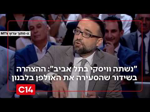 מתנגד חיזבאללה בשיחה עם חדשות 14: "לצבא לבנון אין יכולות"