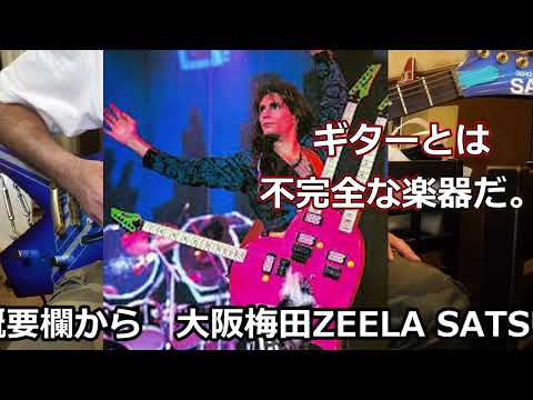 【エディ考察】間違いだらけでコピーしてたRUNNIN' WITH THE DEVIL⭐︎VAN HALEN