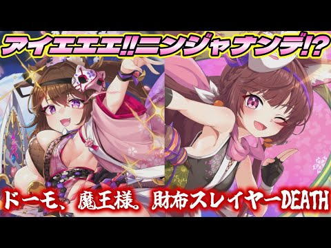 【クルスタ】嚙み合うキャラが足りてない！？新たな姿となったせつな＆シズルは効果文を読むだけならメチャクチャ強そうなんだけどなあ…【ティンクルスターナイツ】