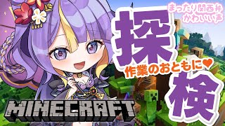 【 朝活 / Minecraft 】一緒に作業しよ♡まったり関西弁癒しボイスで作業雑談🌸🐾【 #猫滅刃とばり / 新人Vtuber / トリ