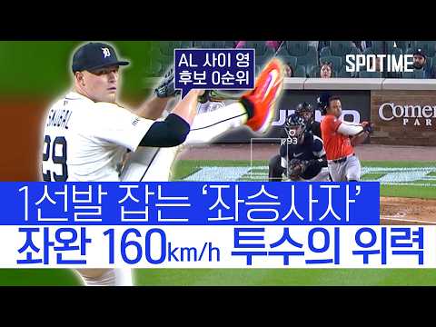 상대 1선발마저 무릎 꿇은 특급 에이스, 시즌 200K 돌파! 