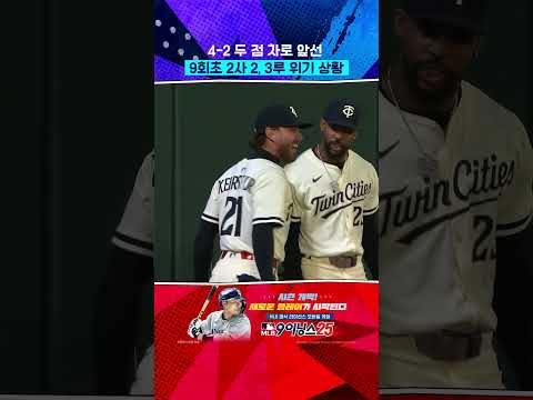 이거 빠졌으면 진짜… 벅스턴의 끝내기 호수비 