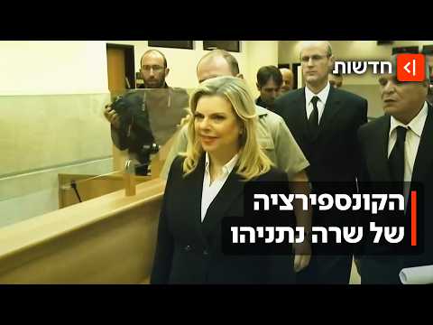 שרה נתניהו רמזה בערוץ 14 שיאיר גולן ידע מראש על הטבח - והוא מאיים לתבוע