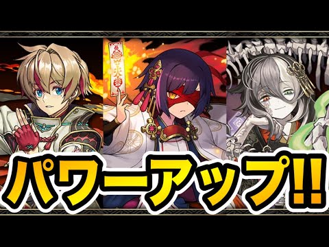 【式神使いと妖】☆７セイナ・リュウメイ・ミカゲがパワーアップ！環境上位に帰ってきたと言っても過言ではない！【パズドラ】
