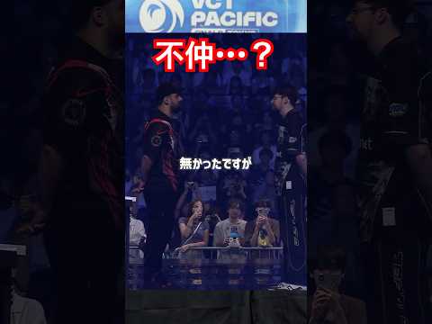 【不仲？】試合前にFrosTコーチとフィストバンプを交わさなかった訳は #VCT #VALORANT #RRQ #TLN