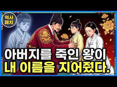 《왕과 사는 남자》 이후 "아버지를 죽인 원수가 내 이름을 지었다" | 단종의 유일한 조카가 평생 지킨 것