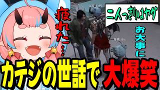 【ストグラ】起床直後にカテジの世話で疲れ果てるぷぅちゃんwww【鬼ヶ島ぴぃち】