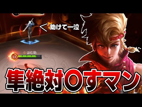 インでただひたすらに隼を狙うお話【モバレ/モバイルレジェンド/Mobile Legends】