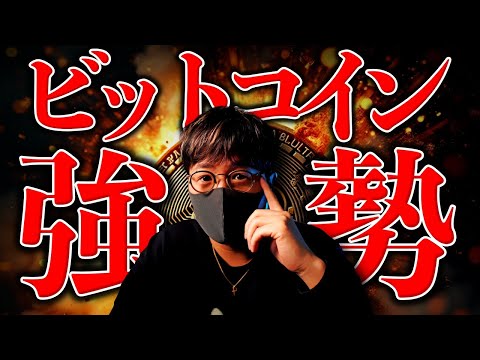 メタプラネットの重大発表とDOGEコインETF新登場：仮想通貨市場の動向を解説 サムネイル