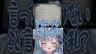 ☾ ໋〖 R-18🐢 〗清楚企業Vが絶対してはいけない読み間違いをする天羽衣 #零〖 天羽衣┊ななしいんく 〗