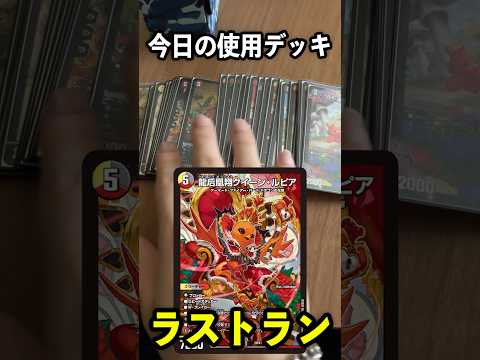 札幌超CSでファイアーバードラストラン #vlog #デュエマ　#超CS