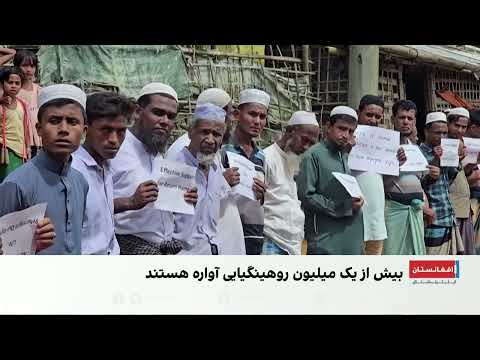 بحران روهینگیا؛ ۹ سال پس از سرکوب