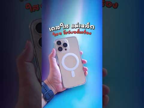 เคสใสMoovCS02Magneticเคสแม