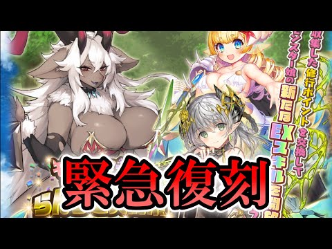 【#ゆっくり実況 】らんちき緊急復刻！オススメスキルも紹介しますよ！【#モンスター娘TD アップデート情報局モンスター娘TDアップデート情報局2025年8月第1号～後篇～】