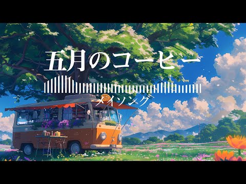 BGM channel - メイソング (Official Visualizer)
