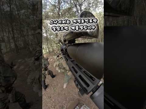 근데 그게 참 어렵긴해요 스나이퍼 플레이 시빌워 @Molcom_airsoft 몰컴님 주최 #에어소프트게임 #장난감놀이 #airsoft