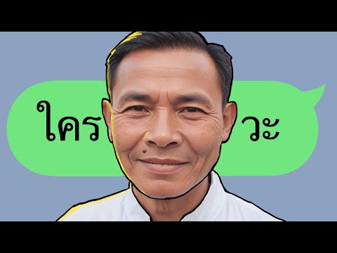 บำรุงสุขสละ