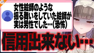【〇〇〇案件!?】何故か男性向け玩具に詳しい佃煮のりおから放たれる衝撃の過去【#魁たまき塾 #のりお懺悔室】