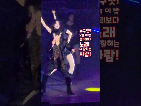 성리 보다 더 노래 잘하는 사람있네 <strong>무명전설</strong> 청주콘서트