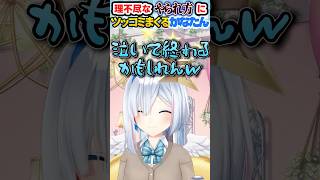 叫ぶ以外の理不尽すぎる死に方にツッコミまくるかなた