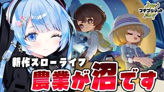 【 プチプラネット 】このゲーム、農業が沼です！環境音に癒される新作スローライフやるよ！【 白樺るるは vtuber 】