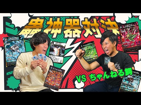 【蟲神器第五弾】むし岡だいき VS ちゃんねる鰐