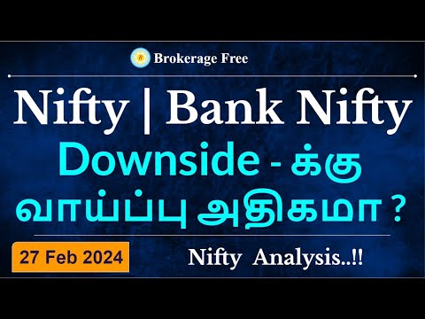 Nifty | Bank Nifty   Downside - க்கு வாய்ப்பு அதிகமா ? Nifty  Analysis..!! 27 Feb 2024