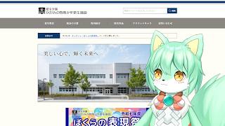 【かがみの特殊少年更生施設】なんか変なサイト教えてもらいました。