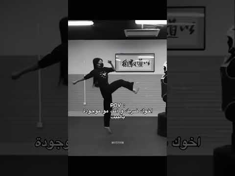 عندما بتكون امك مو موجود وضربك اخوكي 😎