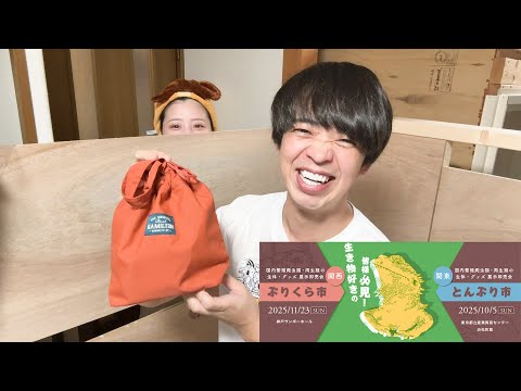 国内ブリーダー本気のイベント【とんぶり市】で開幕ダッシュして念願の爬虫類をお迎えしました