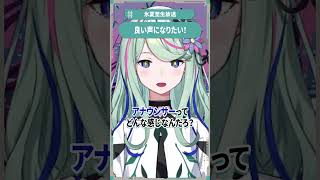 良い声になりたい！ #氷夏至生放送