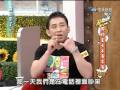 康熙來了 2009-09-01 pt.2/5 男明星七年癢不癢