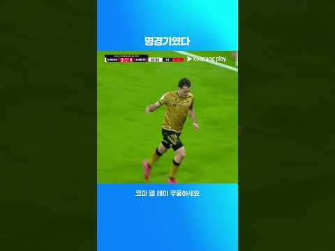 끝까지 손에 땀을 쥐게 한 명경기 | 코파 델 레이 | 레알 마드리드 vs 레알 소시에다드
