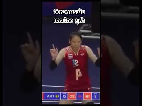 Short Thai Girl Volleyball ยูฟ่าjapanlifeviralviralvideo