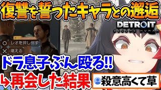 ドラ息子レオのせいで廃棄処分になってしまい心の中で復讐を誓う、墓参り中に再開した結果...【ホロライブ/切り抜き/VTuber/ 大神ミオ 