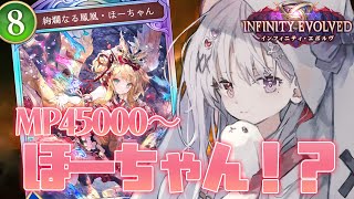 シャドバWB 🐰 ほーちゃん！？で奇跡を見る🐲 ほぼ全環境グラマス女子.ᐟ.ᐟ 【#智念せいら #すぺしゃりて】