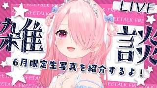 ꒰ঌ 雑談 - talk - ┆6月はジューンブライド👰💍今年はミニスカドレスだよ！【 #江波キョウカ / パレプロ 】