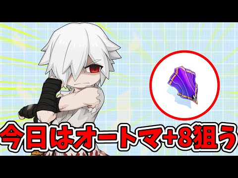 【ラグナロクオンライン】折れた心を精錬で癒してくる【RO】