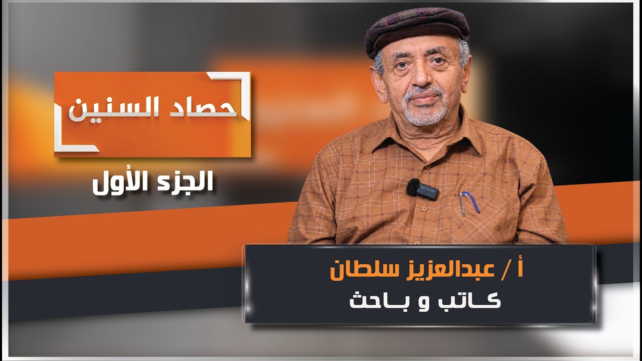قناة السعيدة